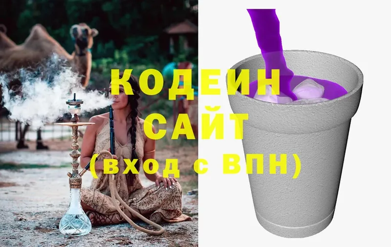 Кодеин Purple Drank  где найти   Сыктывкар 