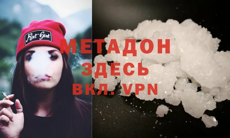 МЕТАДОН methadone  цена наркотик  Сыктывкар 